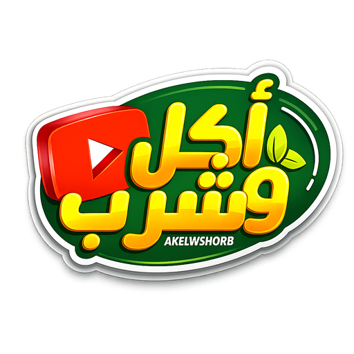 شعار قناة أكل وشرب